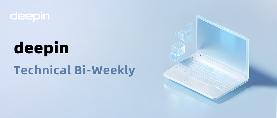 deepin Biweekly Technical Report is Online: Latest Progress and Upcoming Plans