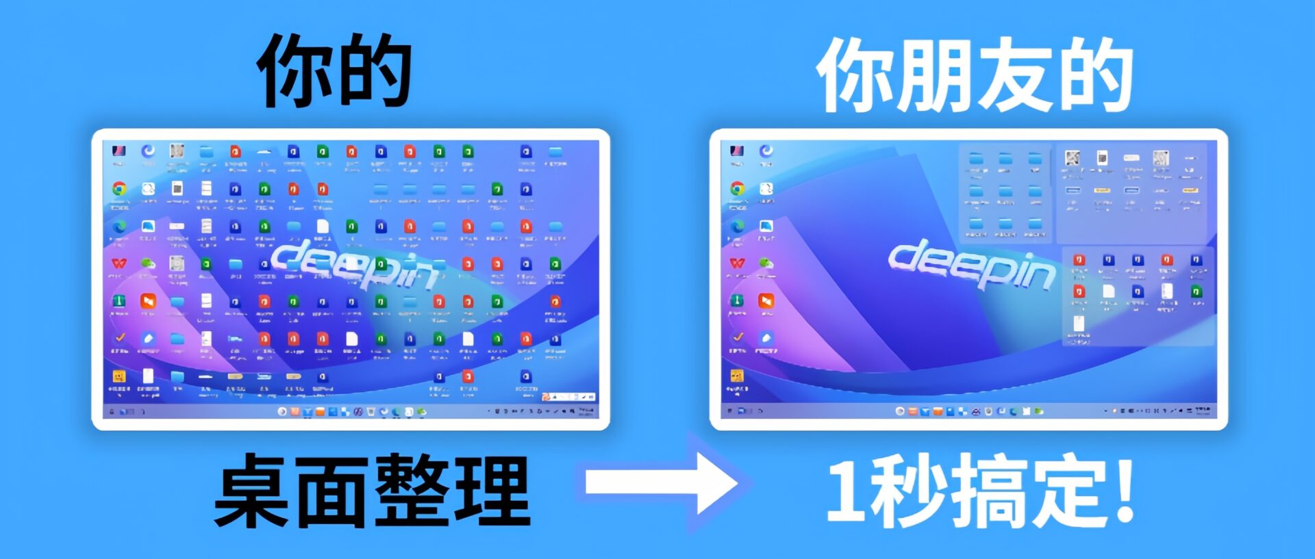 糟糕，当我上班用deepin，被老板看到了我的桌面后......！