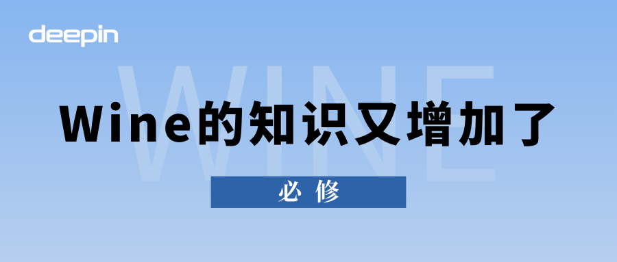 想开启 Wine 开发？看这篇就够了！