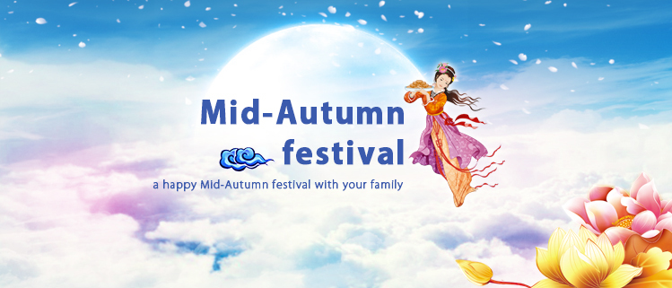 Deepin Technology Team Wishes You All A Happy Mid-Autumn Day!